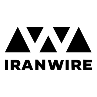 IranWire Logo PNG Vector