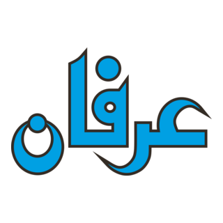 Irfan (Arabic Children Magazine) Logo PNG Vector