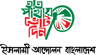 Islami Andolon Bangladesh Logo PNG Vector