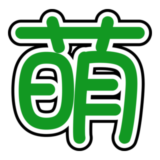 Moegirlpedia Logo PNG Vector