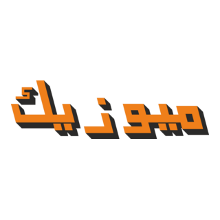 Music (70's Arabic Magazine) Logo PNG Vector
