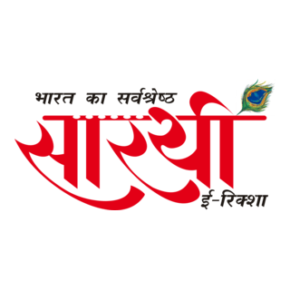Saarthi Logo PNG Vector