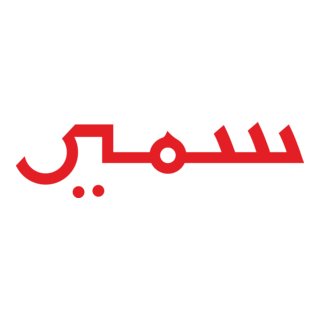 Samir (Arabic Children Magazine) Logo PNG Vector