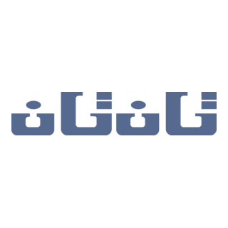 Tan Tan (Arabic Children Magazine) Logo PNG Vector