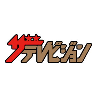 The Television Logo PNG Vector