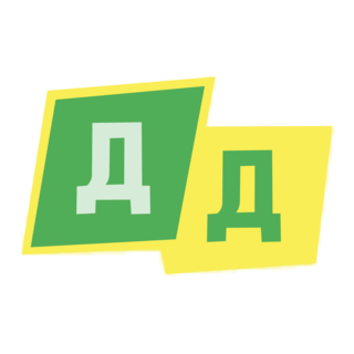 Trust the Deeds Logo PNG Vector