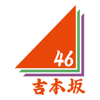 Yoshimotozaka46 Logo PNG Vector
