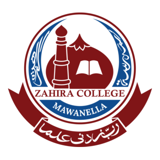 Zahira College, Mawanella Logo PNG Vector
