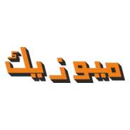 Music (70's Arabic Magazine) Logo PNG Vector