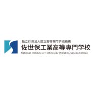 National Institute of Technology, Sasebo College Logo PNG Vector