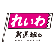 Reiwa Logo PNG Vector