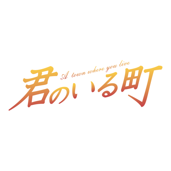 ANIME KIMI NO IRU MACHI ( A Town Where You Live ) Logo PNG Vector