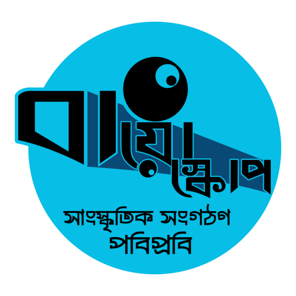 Bioscope Logo PNG Vector