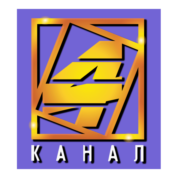 Channel 4 (Ekaterinburg) Logo PNG Vector