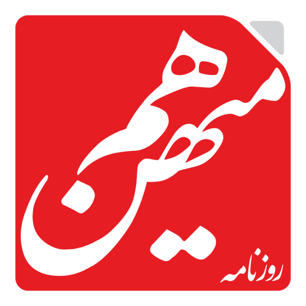 HamMihan Newspaper Logo PNG Vector