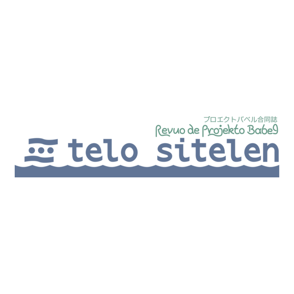 Telo sitelen Logo PNG Vector
