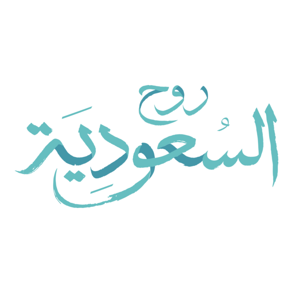 Visit Saudi Logo PNG Vector