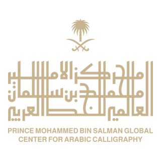 Bin Salman Global Center For Arabic Calligraphy Logo PNG Vector
