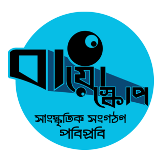 Bioscope Logo PNG Vector