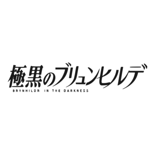 Brynhildr in the Darkness Logo PNG Vector