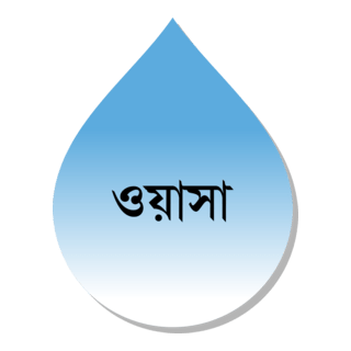 Dhaka WASA Logo PNG Vector