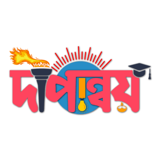 Dipannay Logo PNG Vector