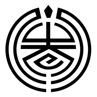 Emblem of Mizumaki, Fukuoka Logo PNG Vector