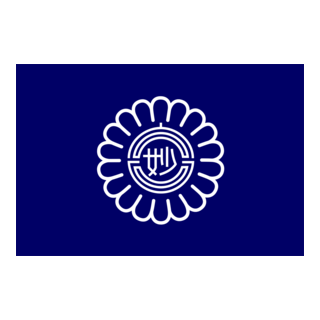 Flag of Myoko, Niigata (1984–2005) Logo PNG Vector