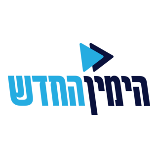 HaYamin HeHadash Logo PNG Vector