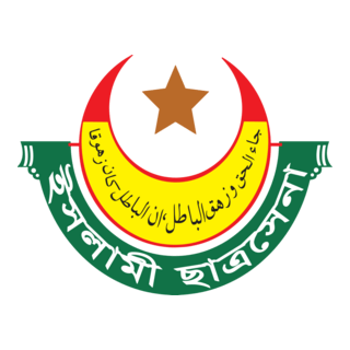 Islami Chattrasena Logo PNG Vector