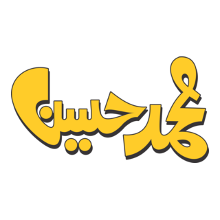 Muhammad Hussain Logo PNG Vector