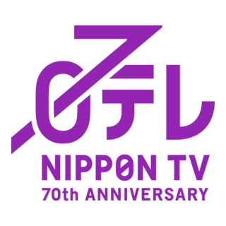 Nippon TV Logo PNG Vector