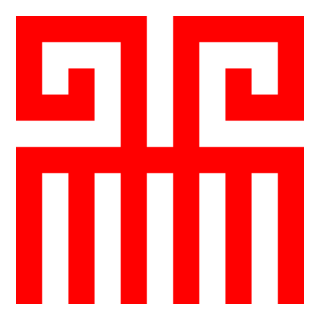 Skátafélagið Landnemar Logo PNG Vector