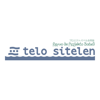 Telo sitelen Logo PNG Vector