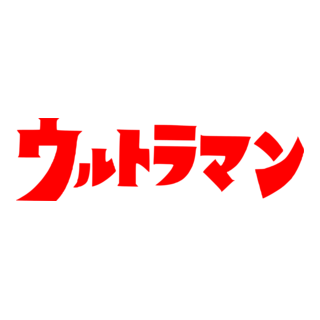 Ultraman Logo PNG Vector