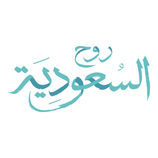 Visit Saudi Logo PNG Vector