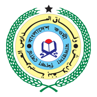 Wifaq ul Madarisil Arabia Bangladesh Logo PNG Vector