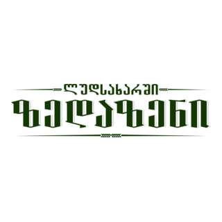 Zedazeni Logo PNG Vector