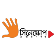Cinescope Narayanganj Logo PNG Vector
