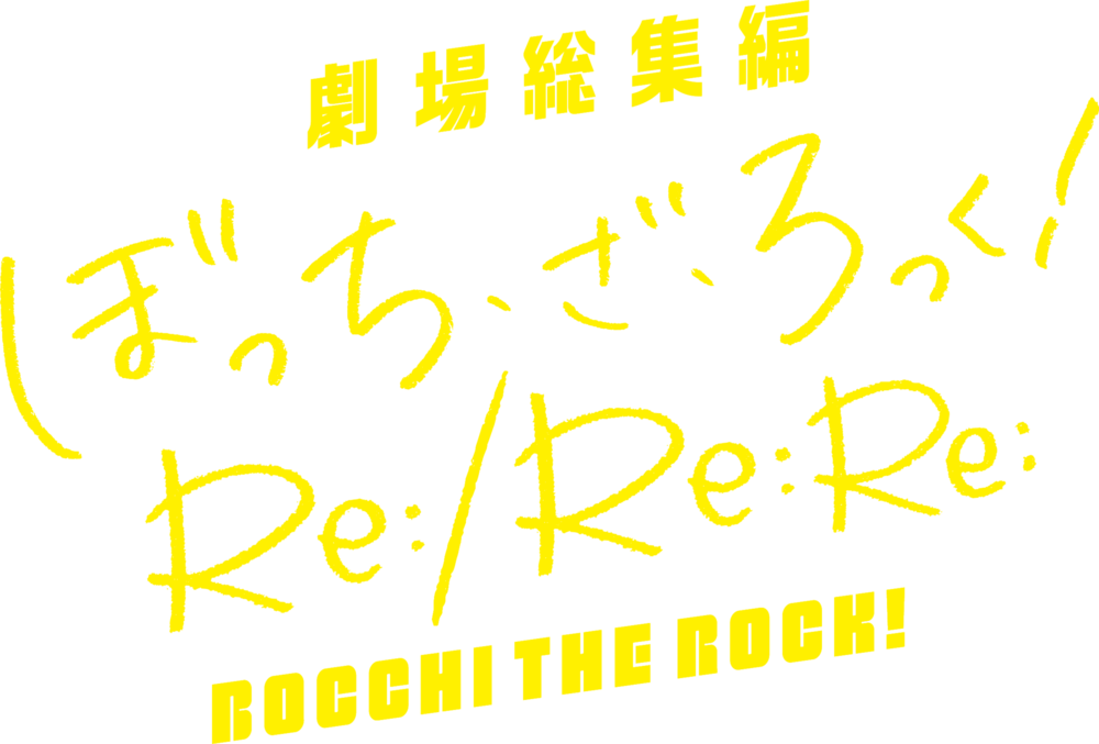Bocchi the Rock! Re: Re: Logo PNG Vector