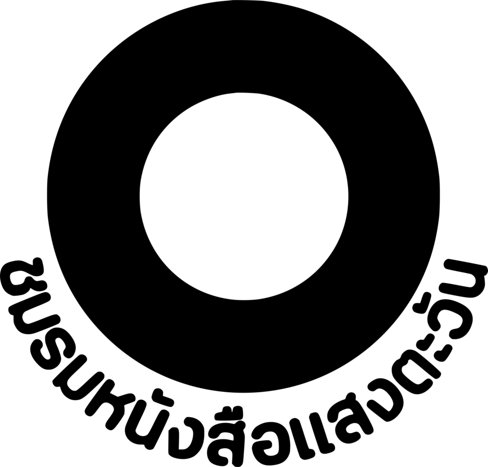 Chomrom Nangsue Saengtawan Logo PNG Vector