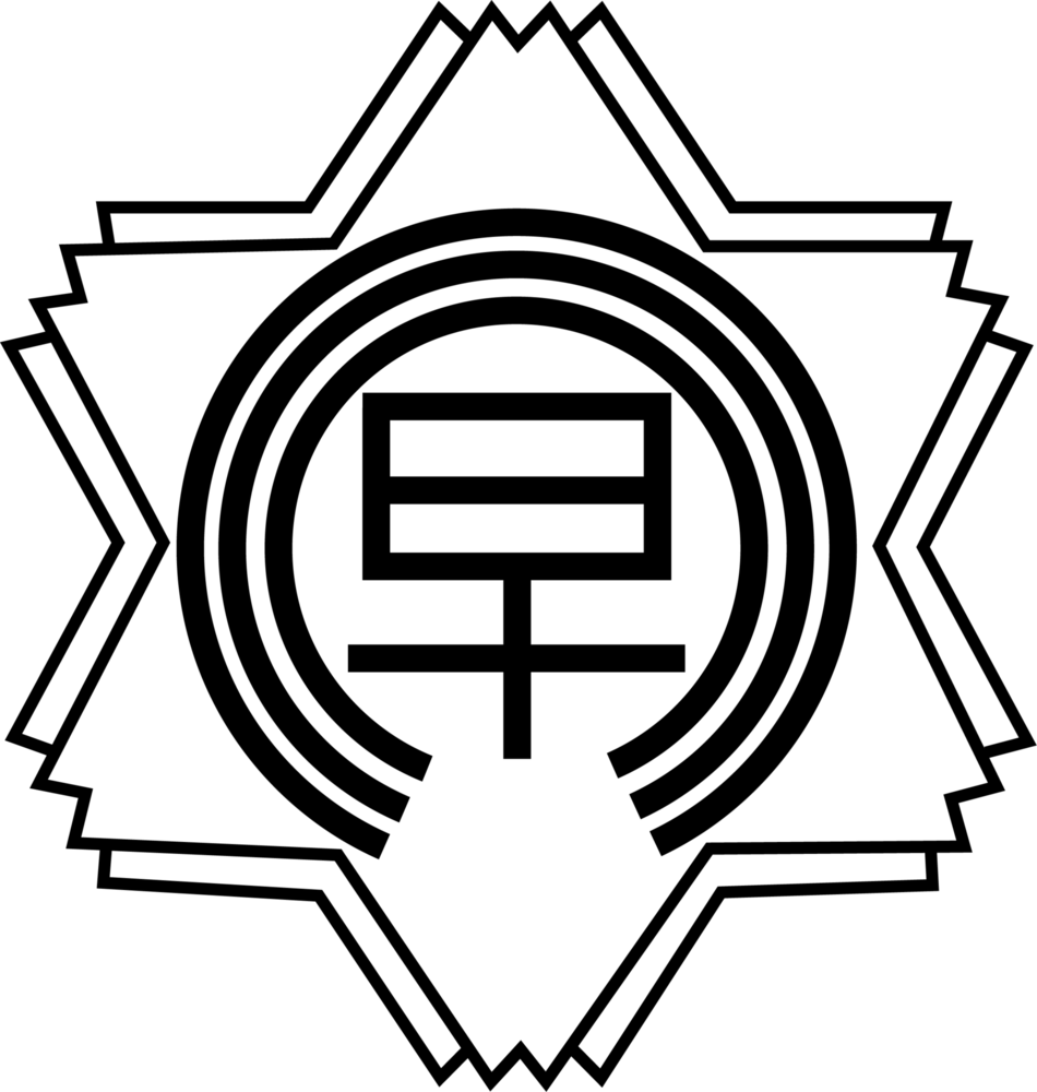 Emblem of Hayakawa, Yamanashi Logo PNG Vector