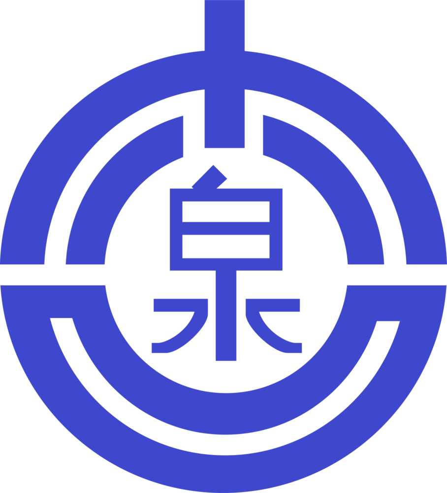 Emblem of Horoizumi, Hokkaido Logo PNG Vector