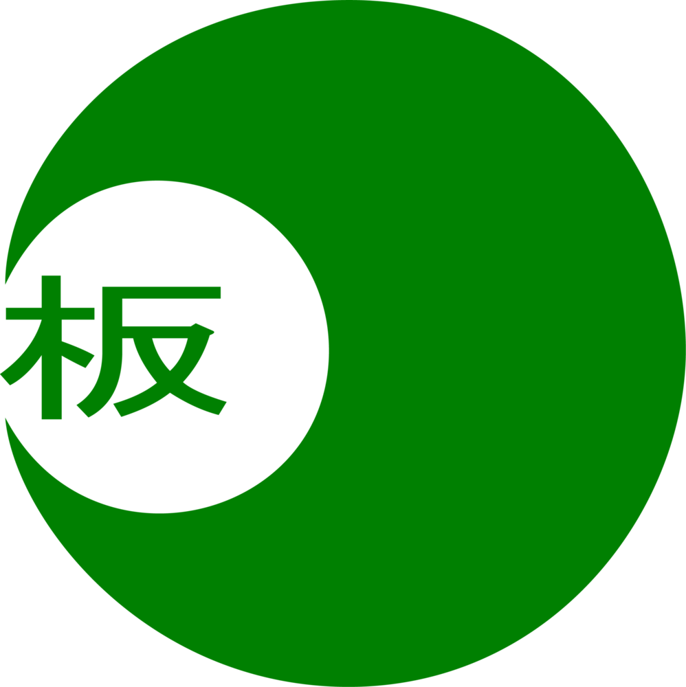 Emblem of Itano, Tokushima Logo PNG Vector