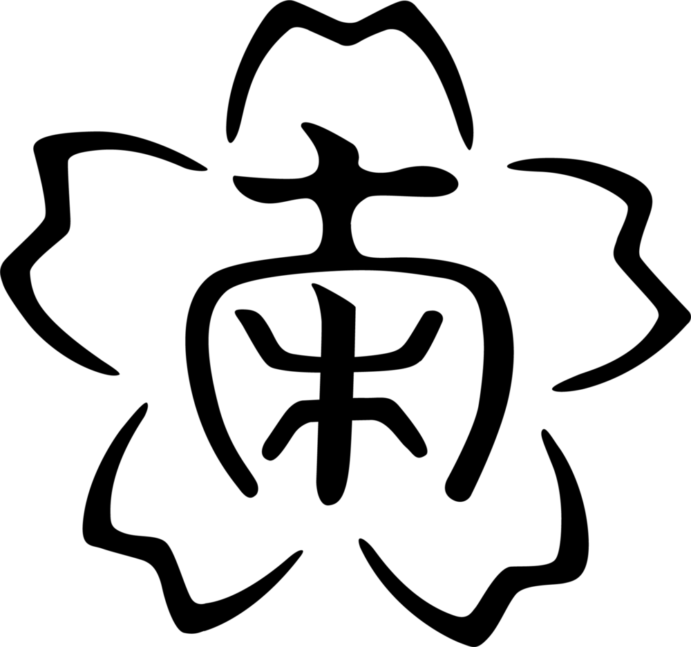 Emblem of Minamiaiki, Nagano Logo PNG Vector