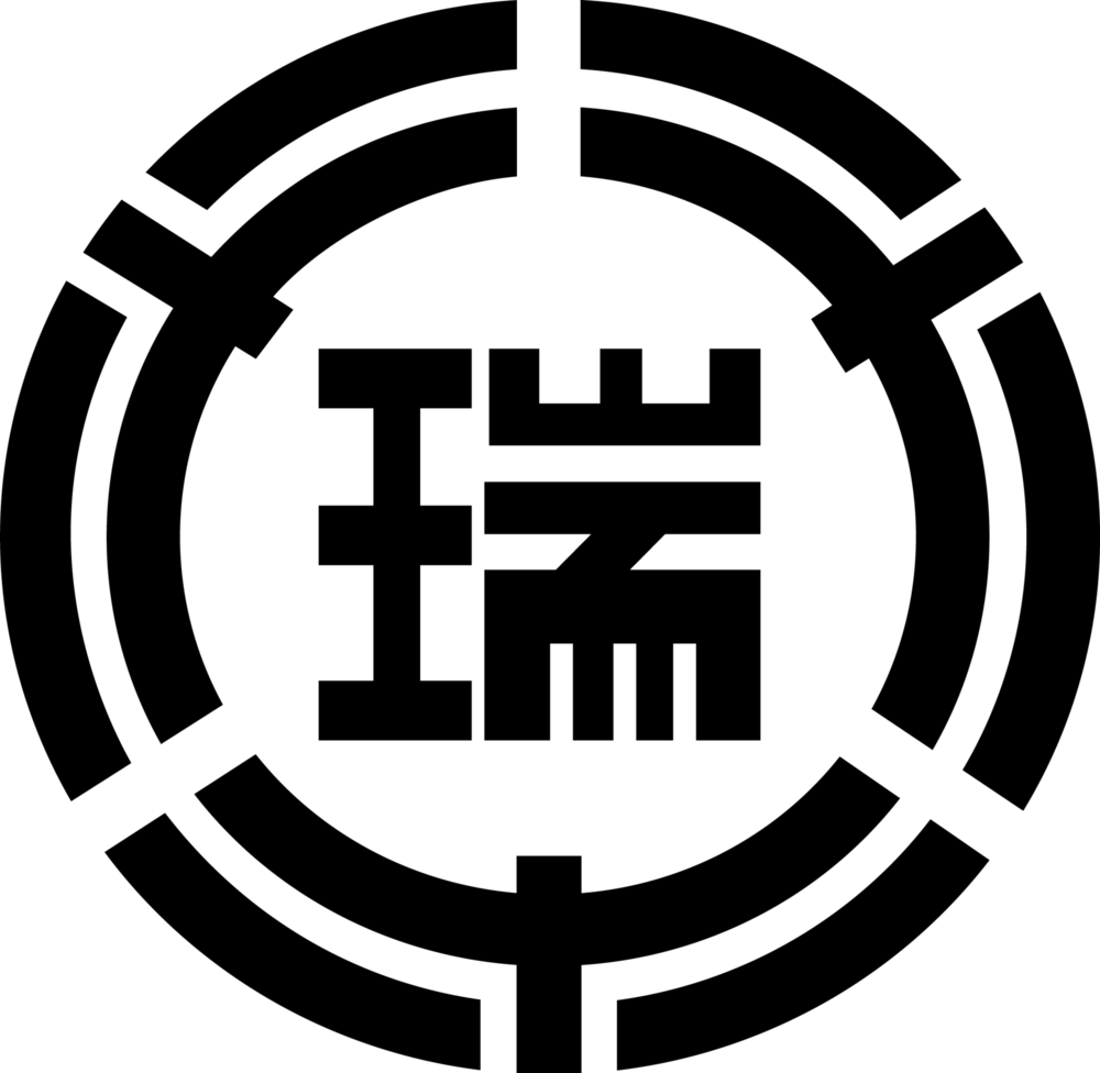 Emblem of Mizuho, Nagasaki (1969–2005) Logo PNG Vector