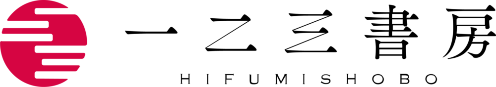 Hifumishobo Logo PNG Vector