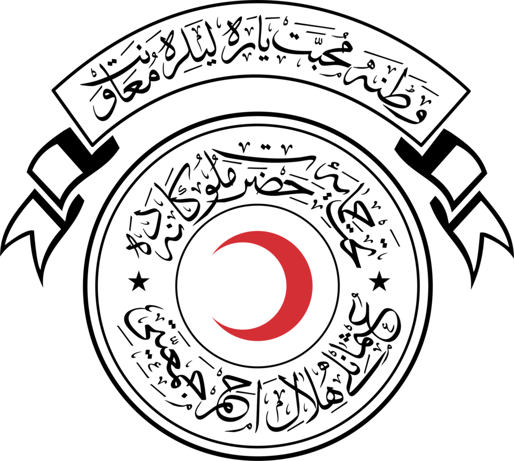 Hilal-i Ahmer Cemiyeti 1877 Logo PNG Vector
