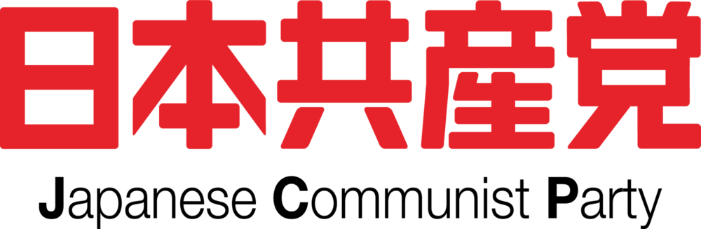 Japanese Communist Party Logo PNG Vector