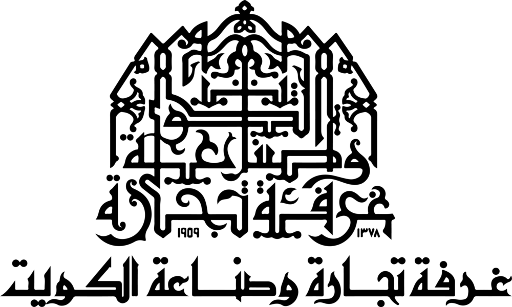 Kuwait Chamber of Commerce and Industry Logo PNG Vector